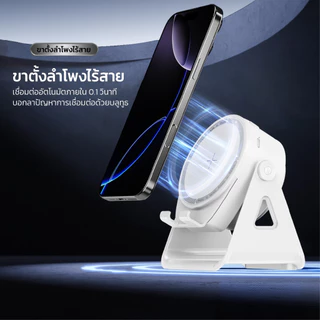 ขาตั้งลําโพงไร้สาย สําหรับวางโทรศัพท์มือถือ แท็บเล็ต รุ่น:ZJ-08 เป็นพาวเวอร์เเบงค์ในตัว