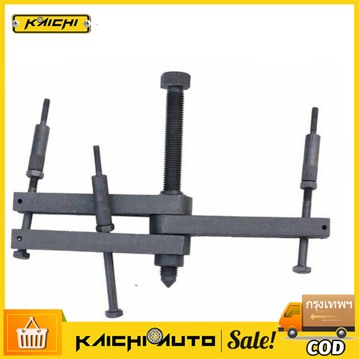 เครื่องมือแยกแคร้ง เครื่องมือแยกแค๊ง แยกแคร้ง แยกแคร๊ง ทุกรุ่น ทุกยี่ห้อ สินค้าพร้อมส่ง