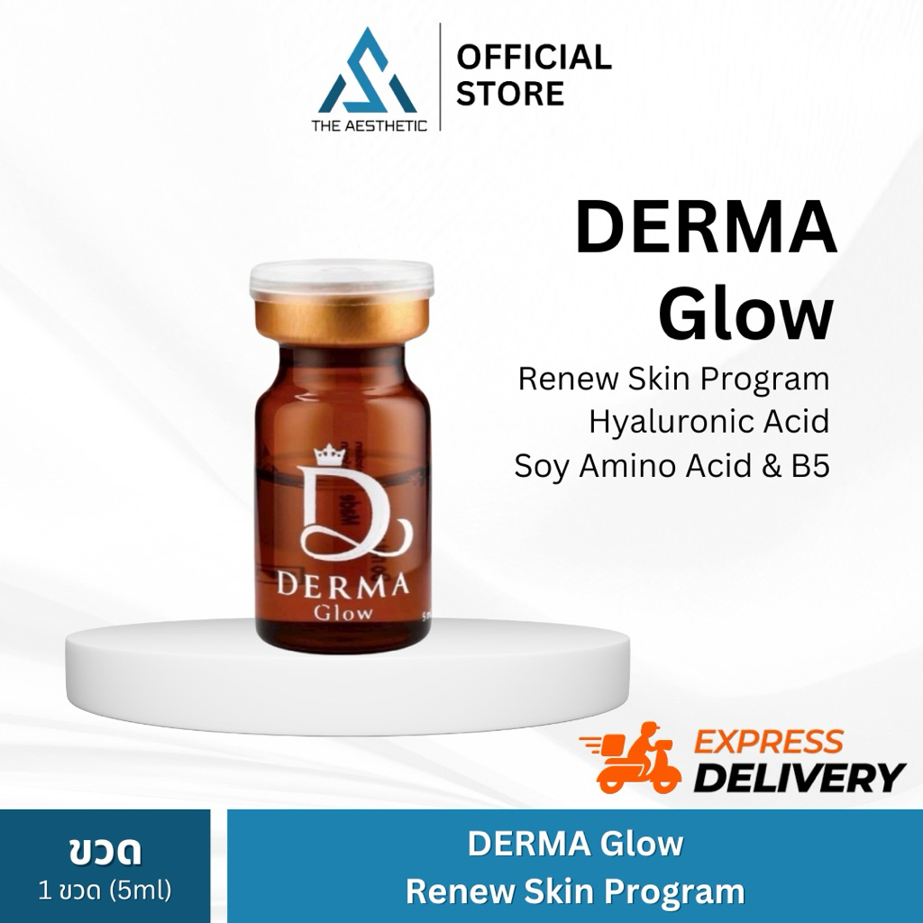 DERMA GLOW Renew Skin Program อย.ไทย ✅เช็คแท้ถูกชัวร์ [1ขวด×5ml]