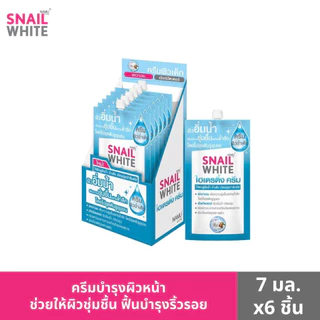 [2กล่อง] NAMU LIFE SNAILWHITE HYDRATING CREAM 7 ML+ WHITENING SERUM 7 ML​10SW00019x6+10SW00015x6
