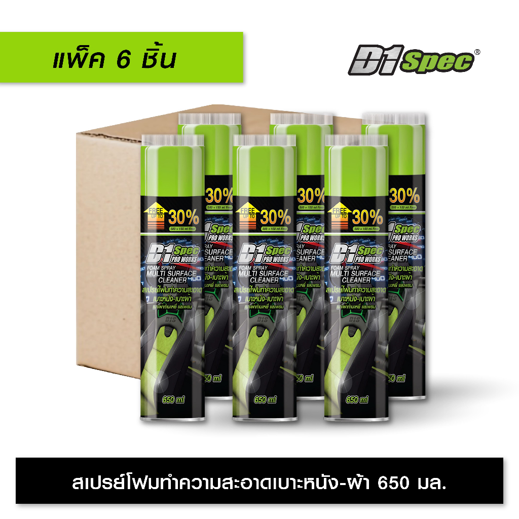 [แพ็ค 6 ชิ้น] D1Spec สเปรย์โฟมทำความสะอาดเบาะหนังเบาะผ้า 650ml