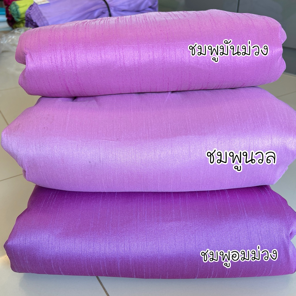"โทนม่วง-ชมพู" ไหมแพรทิพย์ ไหมเกษตรรังขาว ขายเป็นหลา