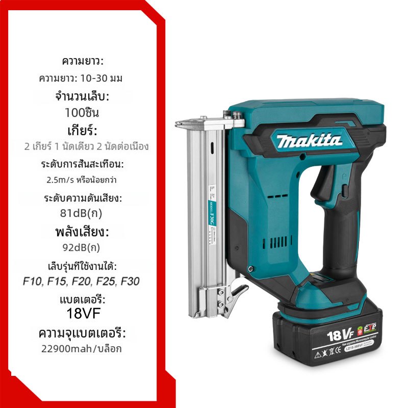 F30G ปืนยิงตะปูไร้สาย 299V พร้อมแบตเตอรี่ลิเธียม 6.0Ah×2 ใช้กับตะปู F30 สำหรับงานไม้ งานเฟอร์นิเจอร์ - รูปที่ 7