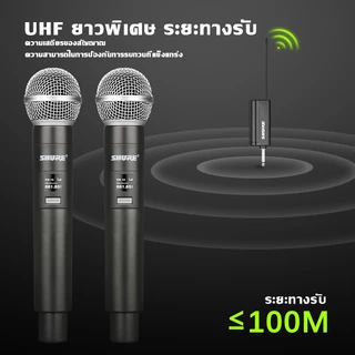 SHURE SM99 ไมค์ ไมค์ลอย ไมโครโฟนไร้สาย ไมค์โครโฟน ไมค์ลอยแบบพกพา ชุดรับ-ส่งไมโครโฟนไร้สาย ไมค์คู่แบบมือถือ Wireless Micr