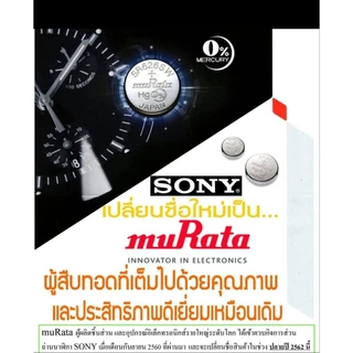 ถ่านG-shockรุ่นDW-5600/5610/5635/5700/5750MurataCR2016+โอริงยางกันน้ำฝาหลัง