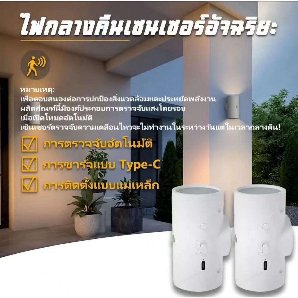 ✨โคมไฟเซ็นเซอร์แบบแม่เหล็ก ตรวจจับการเคลื่อนไหว ชาร์จไฟได้ พับได้ ไฟ LED ไฟชาร์จ  เซ็นเซอร์เปิดไฟ แสงนุ่มนวล (1ชิ้น)