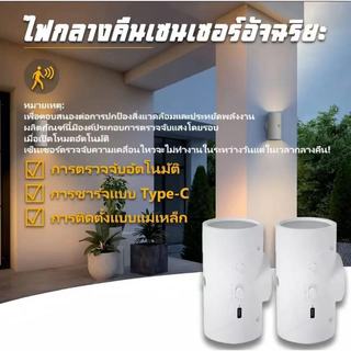 ✨โคมไฟเซ็นเซอร์แบบแม่เหล็ก ตรวจจับการเคลื่อนไหว ชาร์จไฟได้ พับได้ ไฟ LED ไฟชาร์จ  เซ็นเซอร์เปิดไฟ แสงนุ่มนวล (1ชิ้น)