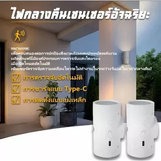 ✨โคมไฟเซ็นเซอร์แบบแม่เหล็ก ตรวจจับการเคลื่อนไหว ชาร์จไฟได้ พับได้ ไฟ LED ไฟชาร์จ เซ็นเซอร์เปิดไฟ แสงนุ่มนวล (1ชิ้น)