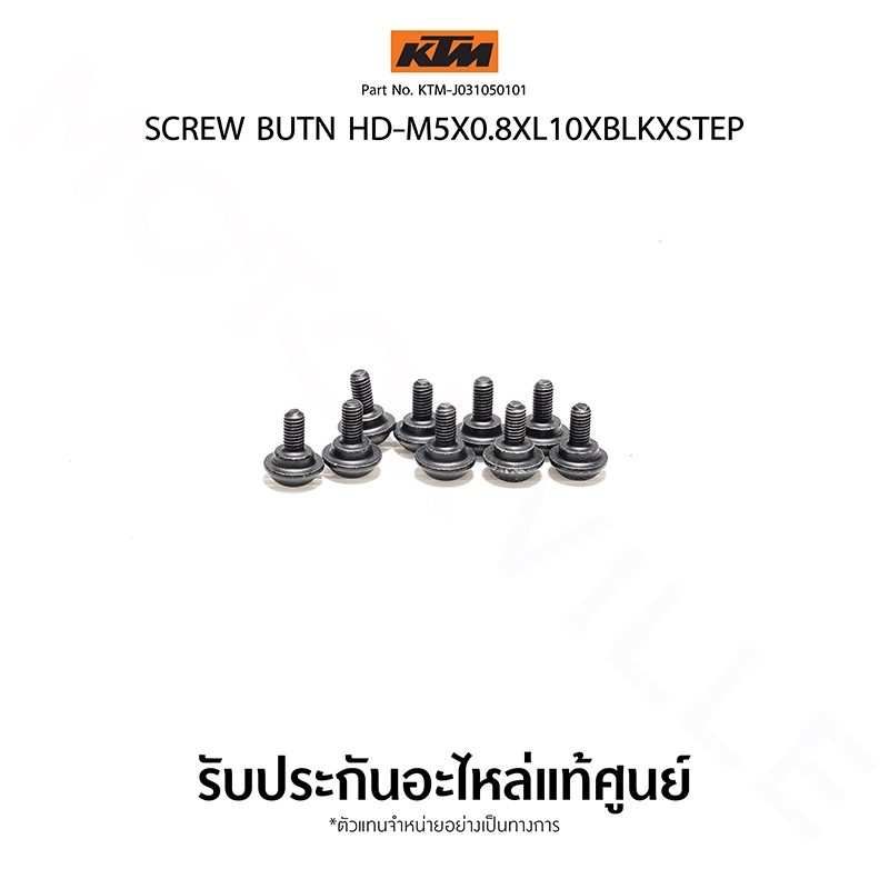 สกรูหัวบ๊อกซ์กลม M5 เกลียว 0.8 ยาว 10 มม. KTM / SCREW BUTN HD-M5X0.8XL10XBLKXSTEP KTM