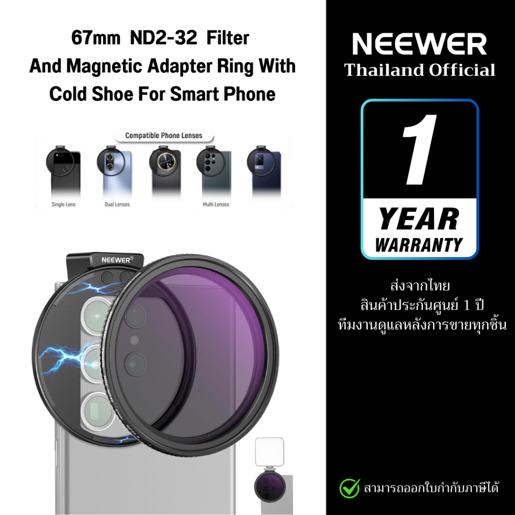 NEEWER 67mm ND2-ND32 Filter & Magnetic Adapter คลิปหนีบมือถือแม่เหล็ก+ฟิลเตอร์ รองรับมือถือทุกรุ่น