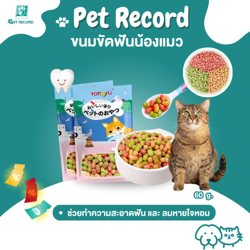 Pet Record 60g กรัมแมวขนมขบเคี้ยวทันตกรรมบิสกิตแมวขนมขบเคี้ยวแมวโภชนาการอาหารว่างสำหรับแมว