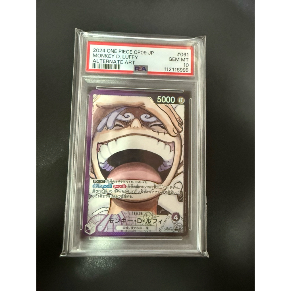 การ์ด PSA 10 One Piece OP09-061 Monkey D. Luffy Alternate Art JP | GEM MINT | วันพีซ PSA10