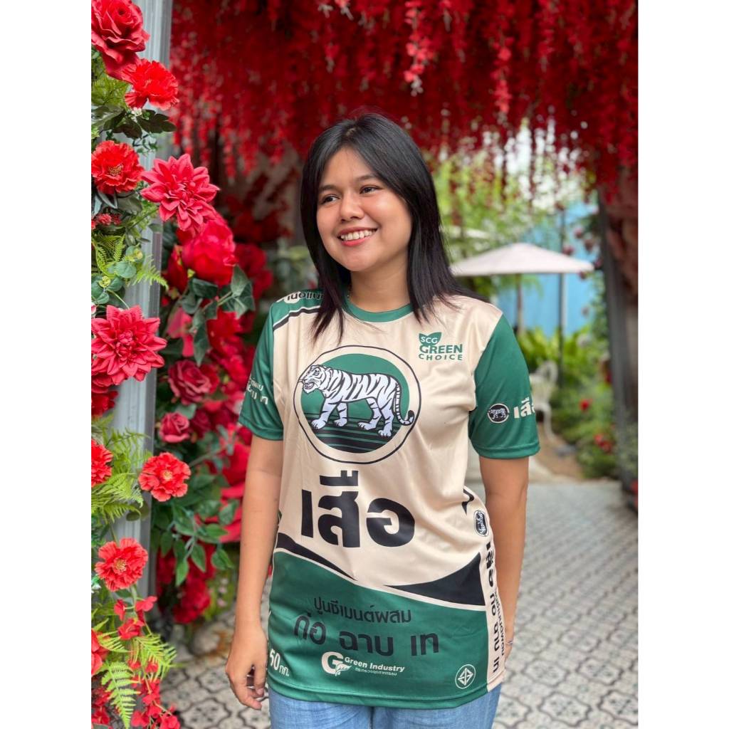 เสื้อกีฬา ลาย ปูน ตรา อินทรีแดง, ปูน ตรา เสือ