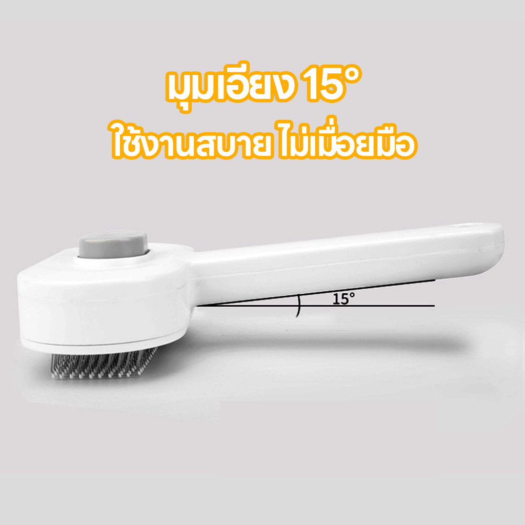 Pikori หวีกําจัดขนสัตว์ หวีแมว หวีสุนัข แปรงขนสัตว์เลี้ยง แปรงขนถอดล้างง่าย ปุ่มดันขน