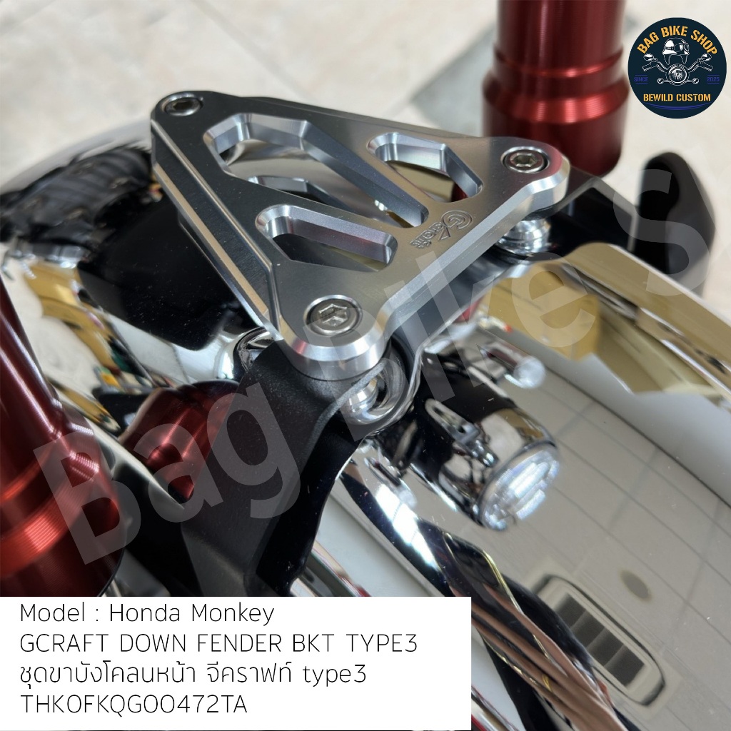 ชุดขาบังโคลนหน้า จีคราฟท์ GCRAFT DOWN FENDER BKT TYPE3-Monkey-THKOFKQG00472TA