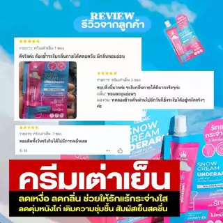 ครีมรักแร้ COSMIC คอสมิค ผิวขาวกระจ่างใส กลิ่นหอม ระงับกลิ่น 24ชม. ไม่เป็นคราบเหลือง มั่นใจตลอดวัน (ของแท้เจ้าของแบรนด์)