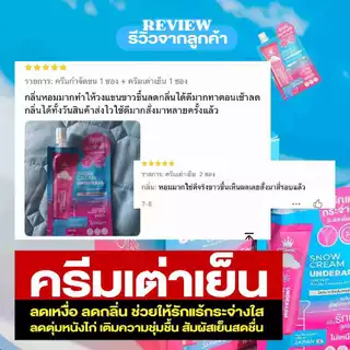 ครีมรักแร้ COSMIC คอสมิค ผิวขาวกระจ่างใส กลิ่นหอม ระงับกลิ่น 24ชม. ไม่เป็นคราบเหลือง มั่นใจตลอดวัน (ของแท้เจ้าของแบรนด์)