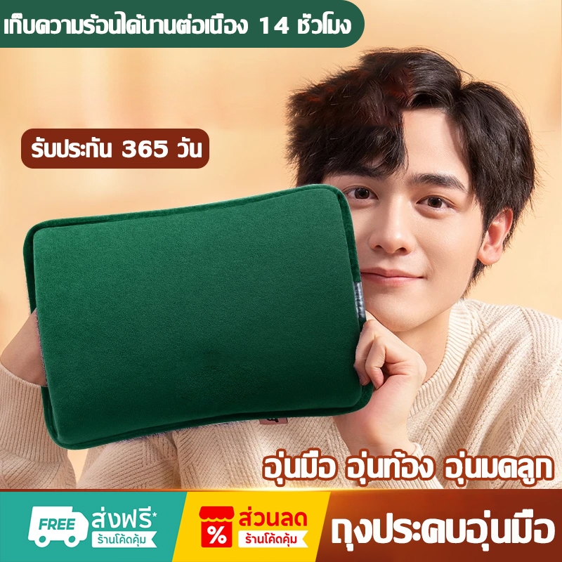 ไม่ต้องเติมน้ำเอง กระเป๋าน้ำร้อน กระเป๋าน้ำร้อนไฟฟ้า อุ่นได้นาน 14 ชม ผ้ากำมะหยี่ ถุงน่ําร้อน ถุงอุ่นมือ ประคบร้อน