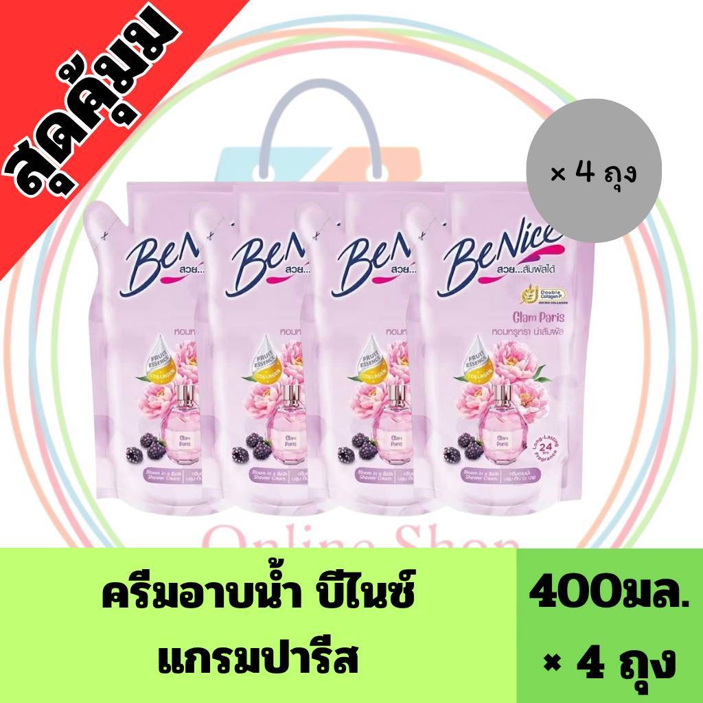 COMBO2โค้ด ถูกมาก (4ถุง) บีไนซ์ BeNice มีให้เลือก 7 สูตร ครีมอาบน้ำฟรุตเอสเซ้นส์ 4 ถุง