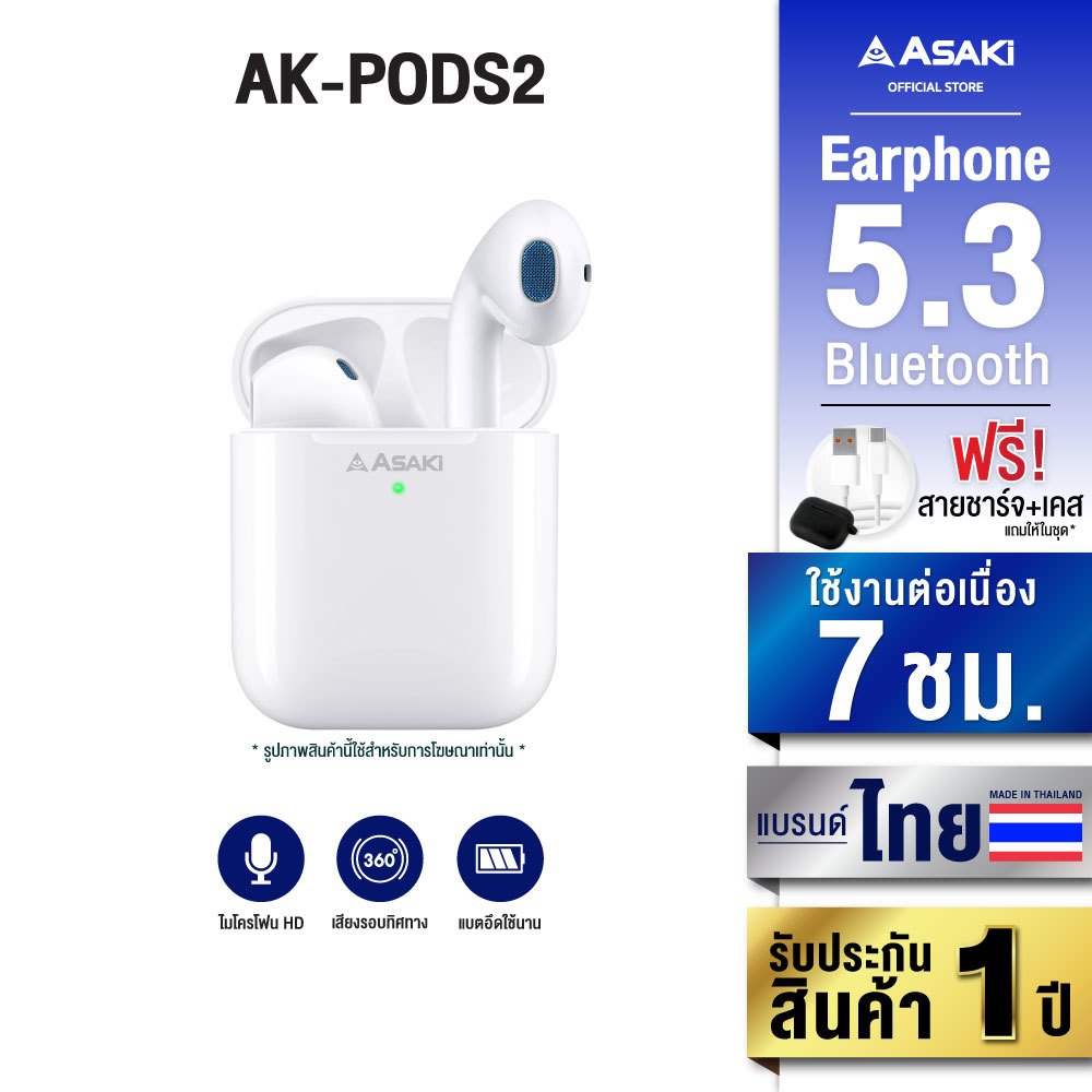 Asaki Earphone หูฟังบลูทูธไร้สาย พร้อมกล่องชาร์จ รุ่น AK-PODS2 รับประกัน 1 ปี