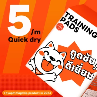 yoyopet : แผ่นรองฉี่ <ไม่มีแผ่นกาว> Pet Pad แผ่นรองฉี่สัตว์เลี้ยง ซึมซับดี ช่วยฝึกการขับถ่าย