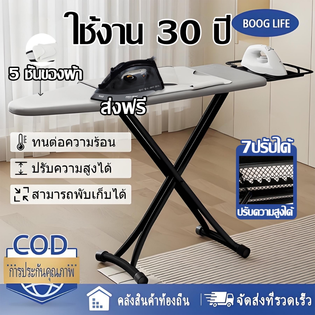 2025รุ่นล่าสุด โต๊ะรีดผ้า ปรับได้7ระดับ แข็งแรง ทนทาน ที่รองรีด โต๊ะรีดผ้าพับได้ 111*32*84 ที่รีดผ้า โต๊ะรีดผ้าแบบยืน