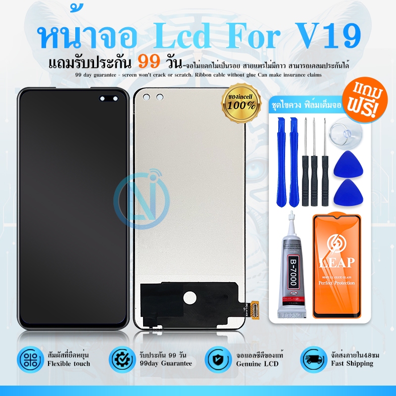 LCD Display หน้าจอ LCD+ทัสกรีน  V19（TFT）