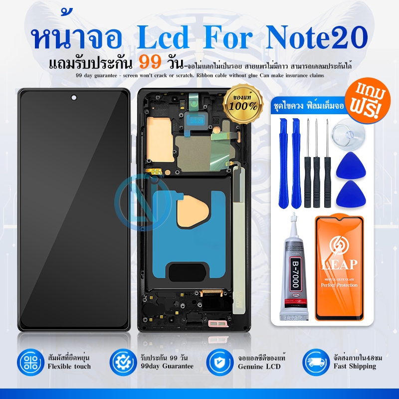 หน้าจอสัมผัส LCD 6.7 นิ้ว สําหรับ Samsung Galaxy Note 20 N980F N980F DS N981B DS N981U Note20 5G