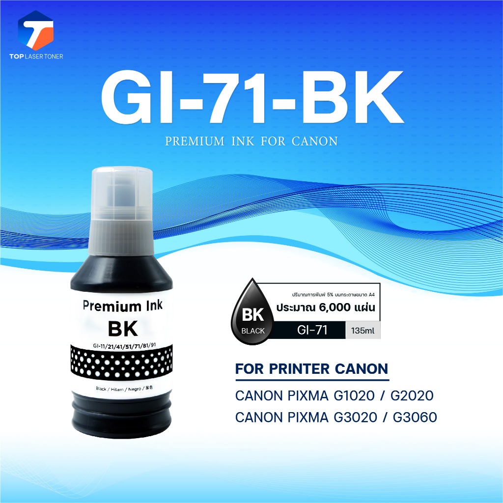หมึกน้ำพิมพ์ INK /Canon Refill/GI-71/GI71/BK/C/M/Y ใช้กับเครื่องปริ้น CANON PIXMA G1020/G2020/G3020/G3060 ราคา ถูกที่สุด ดีลบีเคเค แกลเลอรีภาพที่ 2