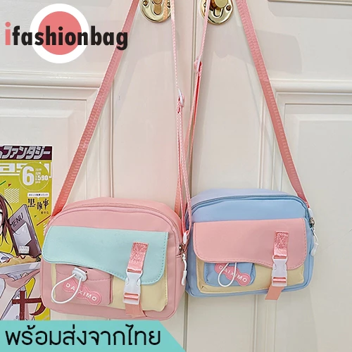 (มีส่งด่วน) ifashionbag(IF2447) กระเป๋าสะพายข้างใบเล็ก ผ้าแคนวาสสีทรูโทน ขนาด10นิ้ว