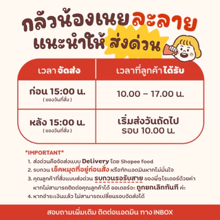 เซ็ตคละรส เค็ม+ หวาน รสเนยชีส ฮอตช็อค เลือกรสชาติได้!