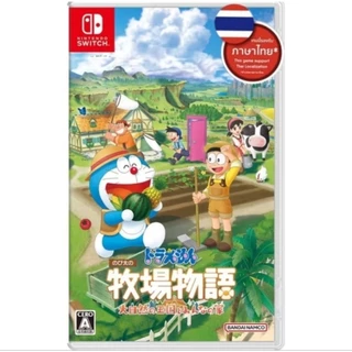 [มีซับไทย ปกญี่ปุ่น] Nintendo Switch : NS Doraemon: Story of Seasons - Friends of the Great Kingdom (JP)