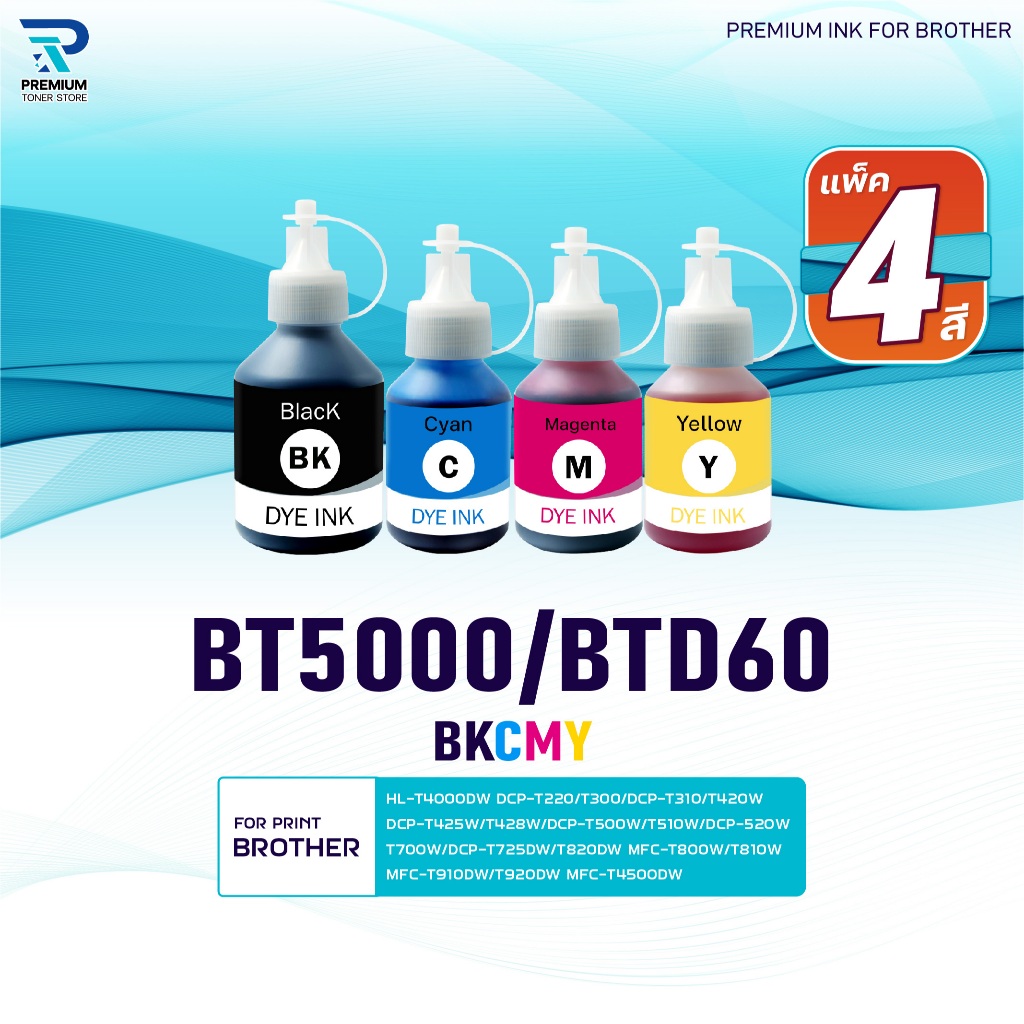 (แพ็ค4สี)หมึกน้ำพิมพ์ INK /Brother Refill/BT5000/BTD60/5000/60/BK/C/M/Y ใช้กับเครื่องปริ้น HL-T4000D