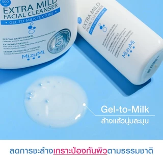 ถูก/แท้/มีไลฟ์ เจลล้างหน้า Mizumi Extra Mild Facial Cleanser มิซึมิ มิซูมิ สูตรอ่อนโยนพิเศษ ล้างหน้า ลดสิว