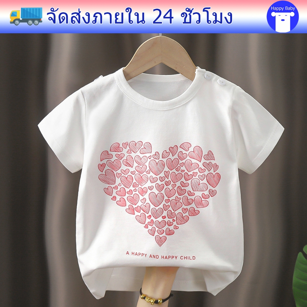 เสื้อแขนสั้นเด็ก เสื้อยืดเด็ก ลายน่ารัก ผ้านิ่ม เหมาะกับเด็กผู้ชายและเด็กหญิง #21000