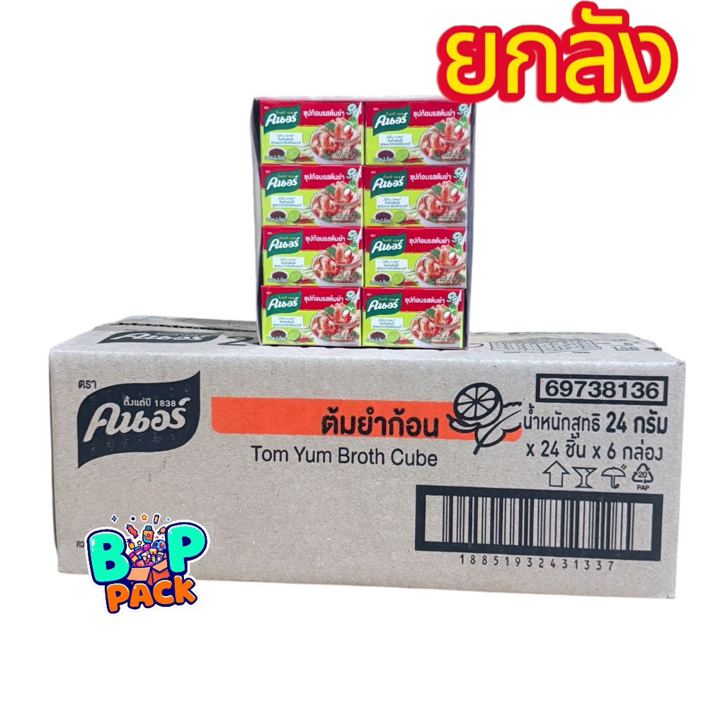 คนอร์ ซุปก้อนต้มยำ 24 กรัม 6 แพ๊ค ( 144 ชิ้น)