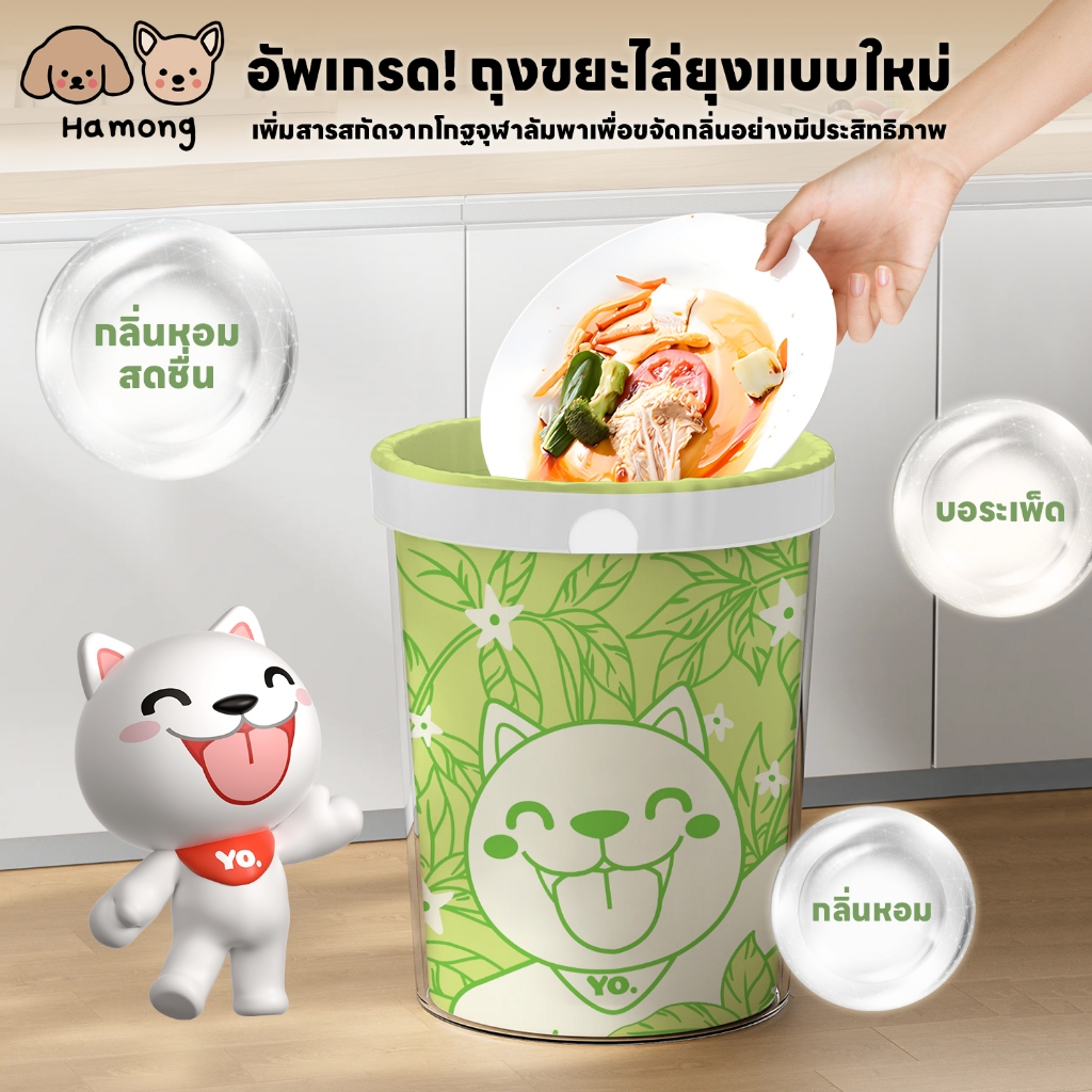 hamong ❣ ถุงขยะกันยุง วอร์มวูด เชือกรูด รับน้ำหนักได้ดี ไม่รั่วซึมง่าย กลิ่นหอม ถุงขยะพกพา มีหูหิ้ว - รูปที่ 2