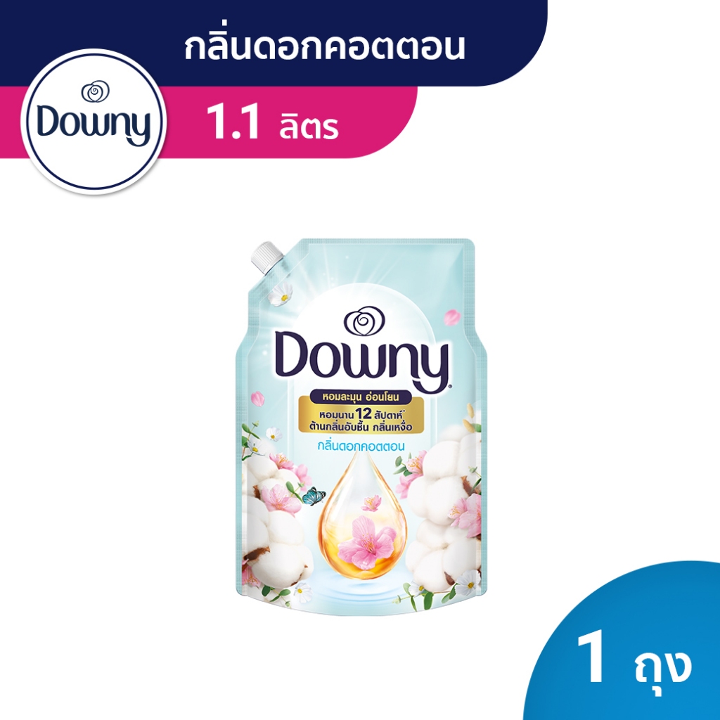 [ใหม่!] Downy ดาวน์นี่ น้ำยาปรับผ้านุ่มสูตรเข้มข้น กลิ่นหอมละมุนจากดอกคอตตอน Fabric Softener Pure Co