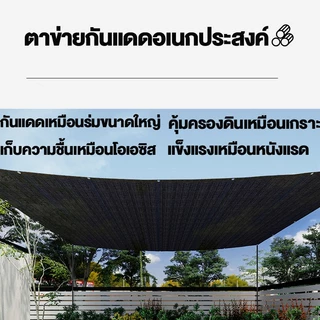 ผ้าใบกันแดด ตาข่ายกรองแสง สแลนกันแดด99% ตาข่ายกันแดด 2*3M 2*4M 3*4M 3*5M 4*6M(มีตาไก่)
