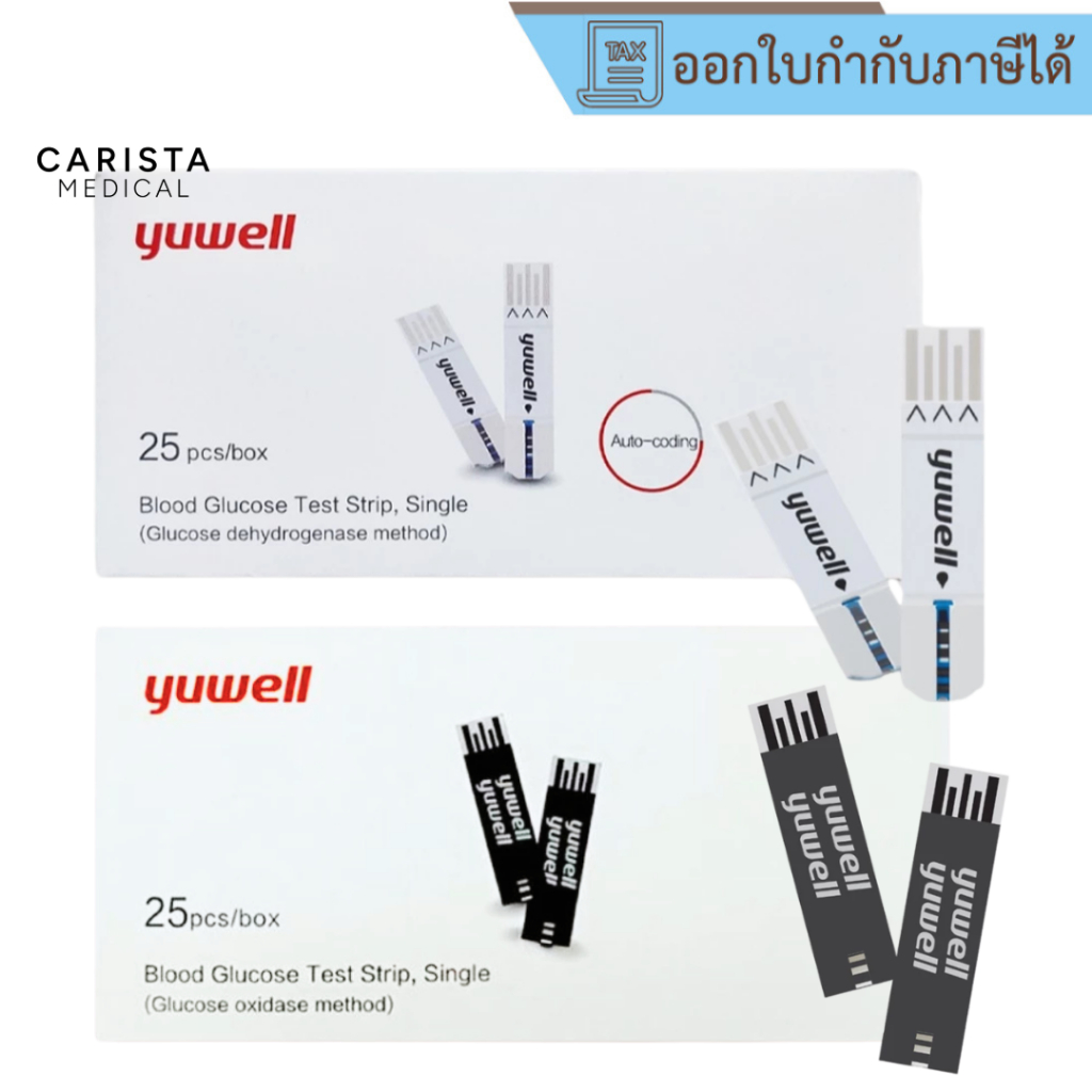 [ส่งด่วน] แผ่นตรวจน้ำตาลในเลือดปลายนิ้ว Yuwell รุ่น Y-330 และ Y-350