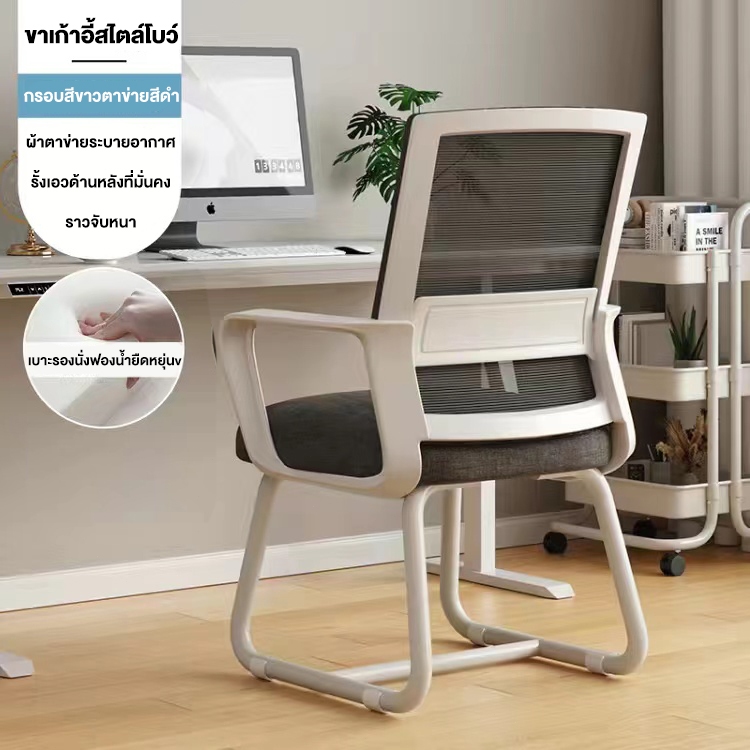 เก้าอี้สำนักงาน เก้าอี้ขาเหล็ก เก้าอี้ห้องประชุม นั่งสบาย เบาะหนาส่งเสริมสุขภาพที่ดี รับน้ำหนักได้ 1