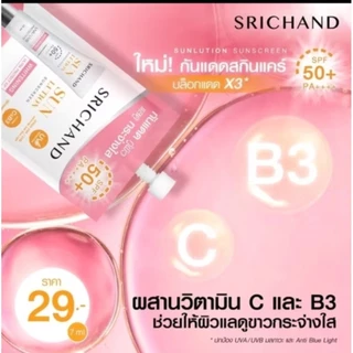 แบบซอง กันแดดศรีจันทร์ SRICHAND มี2สูตรให้เลือก ขนาด7กรัม.
