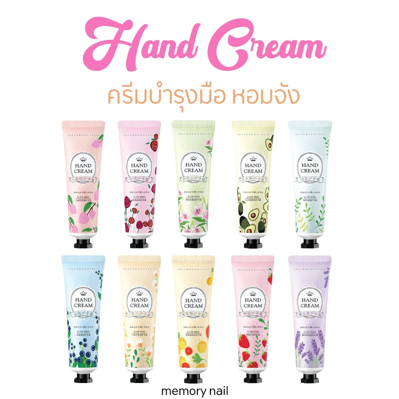 LUOFMISS ครีมทามือ บำรุงผิวมือ แฮนด์ครีม ขนาด30g. ถนอมผิวเพิ่ม