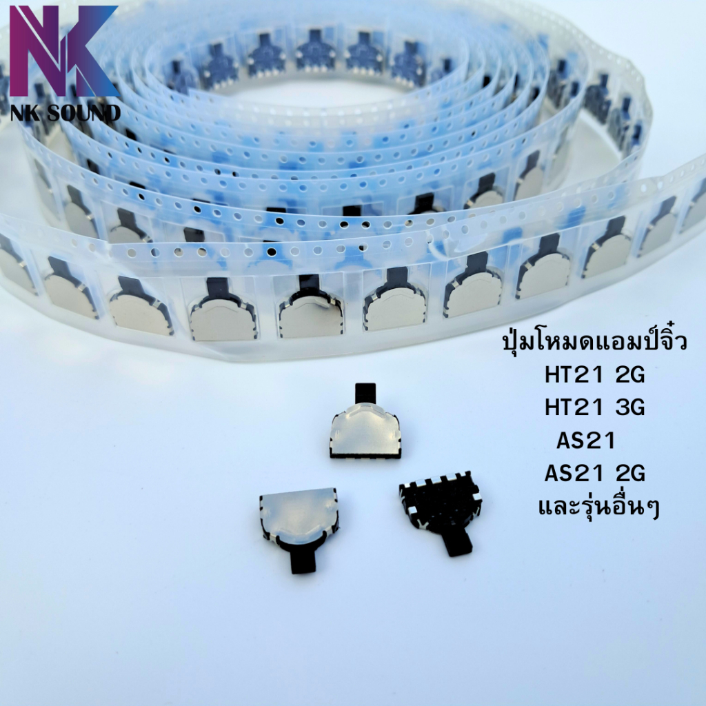 ปุ่มโหมดเลื่อนเพลงแอมป์จิ๋ว อะไหล่แอมป์บลูทูธ