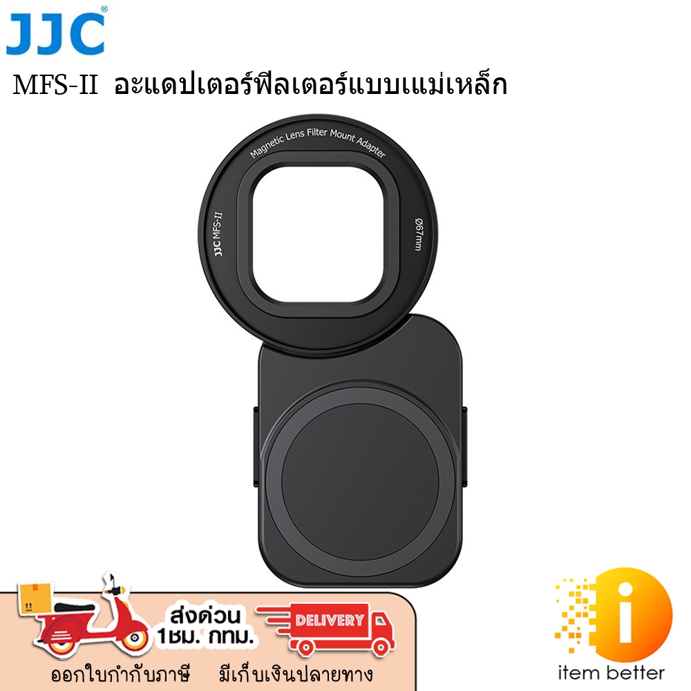JJC MFS-II Magnetic Mobile Filter Adapter System สินค้ารับประกัน 1 เดือน