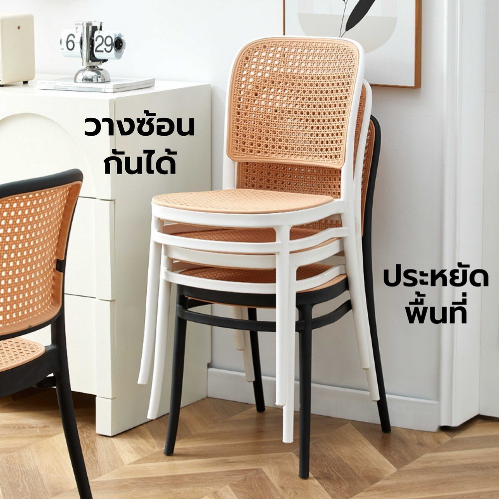 เก้าอี้พลาสติก หวายเทียม ร้านกาแฟ สไตล์โมเดิร์น U365MALL