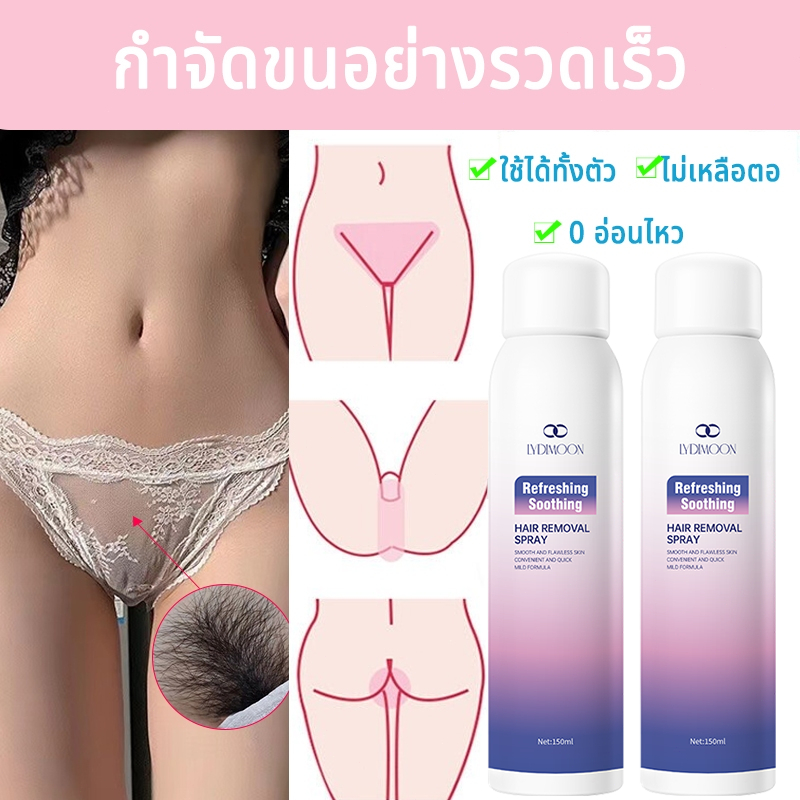 มูสกำจัดขน สเปรย์กำจัดขน กำจัดขนน้องสาว 150ml รักแร้ แขน หน้าอก ขา ลดขนไม่เจ็บตัว คนท้องใช้ได้ ไม่เหลือตอ ไม่แสบ ไม่คัน ราคา ถูกที่สุด ดีลบีเคเค รูปภาพหลัก