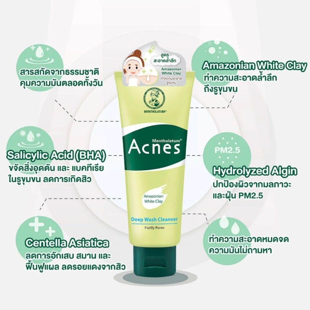 Mentholatum Acnes Deep Wash Cleanser 50g