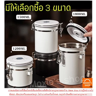 🔥ส่งฟรี🔥 กระปุกเก็บเมล็ดกาแฟ สูญญากาศ MAXIE (3ขนาด) กระปุกสแตนเลส โหลเก็บเมล็ดกาแฟ โถเก็บเมล็ดกาแฟ กระป๋องเก็บเมล็ดกาแฟ