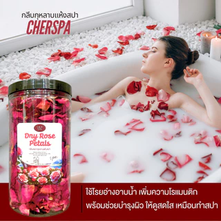 กลีบกุหลาบแห้งสปานำเข้า งานคัดเกรดพิเศษ เหมาะสำหรับแช่อ่างอาบน้ำ กลีบกุหลาบโรยอ่าง กุหลาบสปา แช่อ่างอาบน้ำ กุหลาบแห้ง
